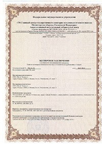 Сертификат Пескоуловитель серии Клининг 100