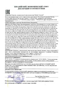 Сертификат Пескоуловитель серии Клининг 100